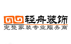 遵義輕舟裝飾集團