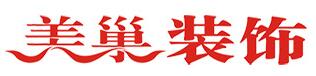 美巢裝飾網站模板及源代碼下載