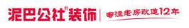 泥巴公社裝飾網站模板及源代碼下載