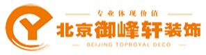 北京御峰軒裝飾網站模板及源代碼下載