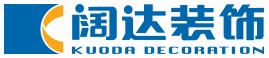 闊達裝飾網站模板及源代碼下載