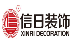 信日裝飾